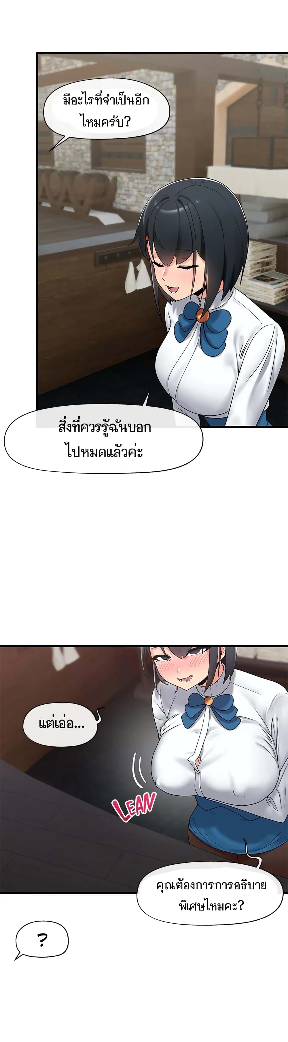 Absolute Hypnosis in Another World ตอนที่39 (6)